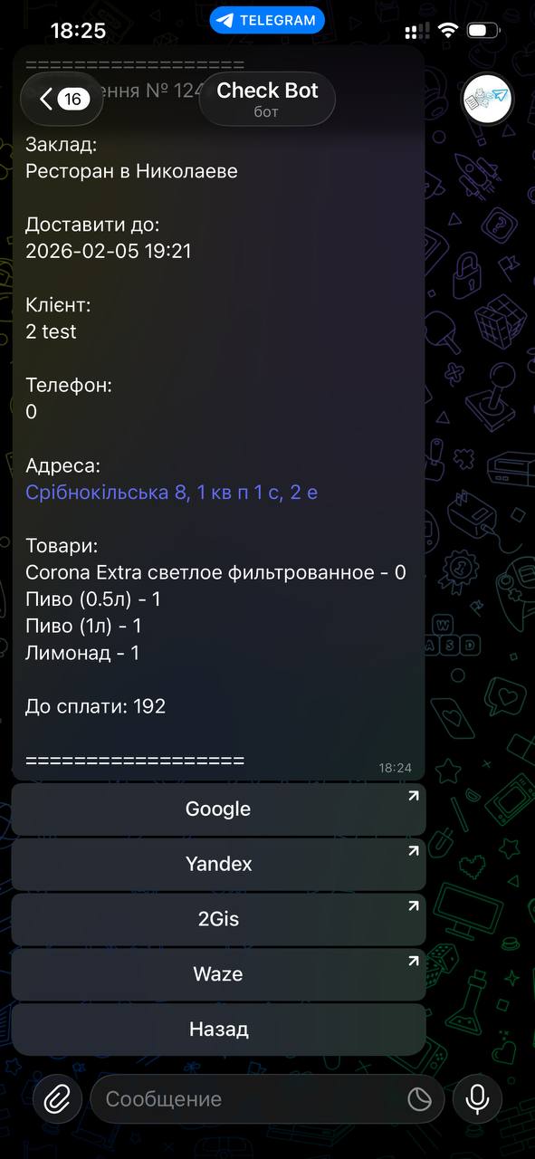 Обрати зручний навігатор